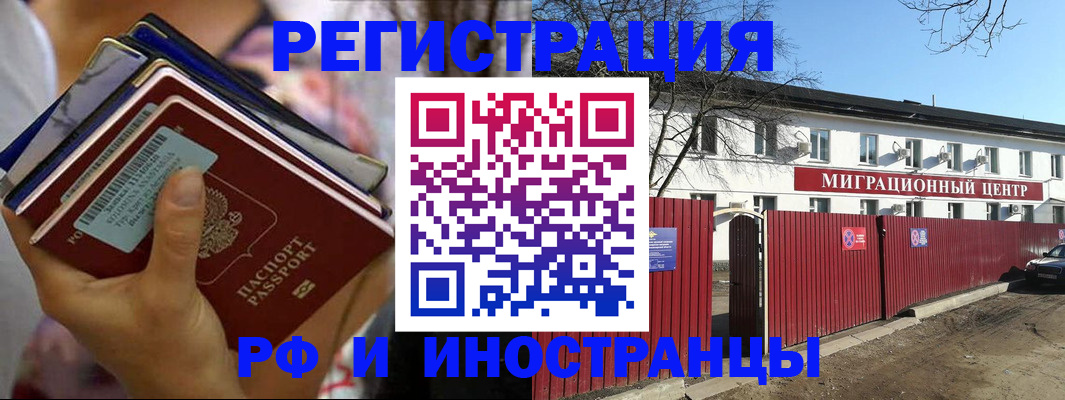 временная регистрация надежно в Брянске