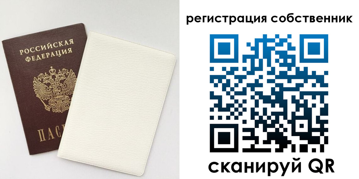 временная регистрация поиск в Брянске