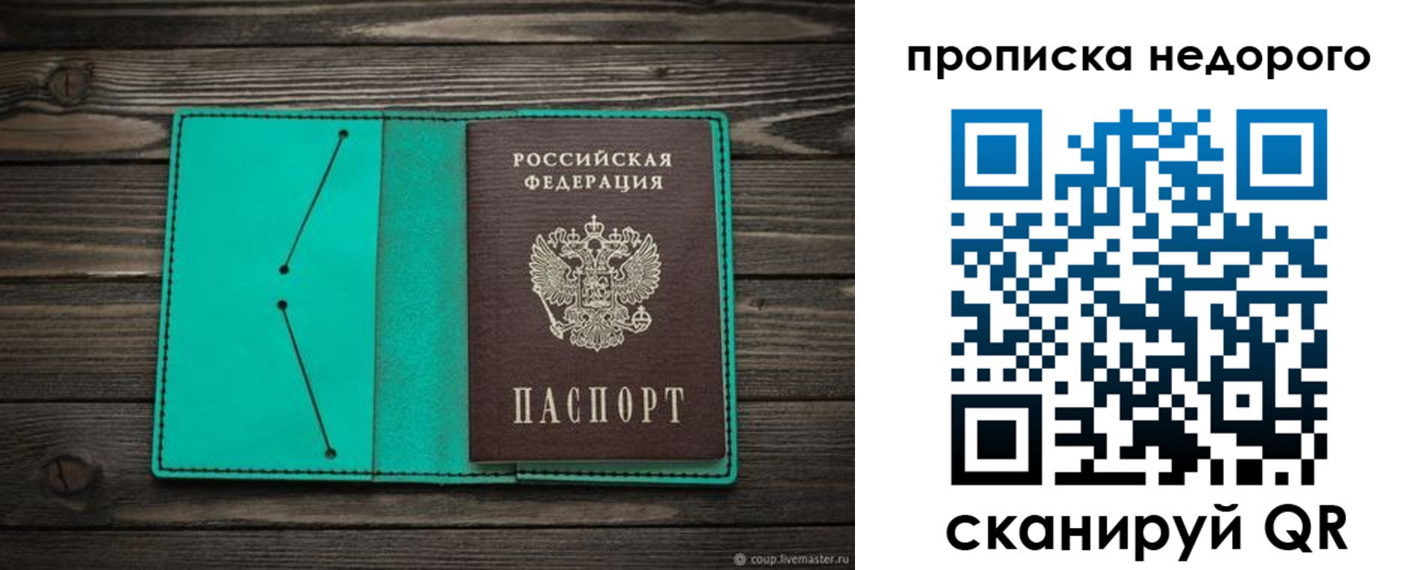 временная регистрация надежно в Брянске