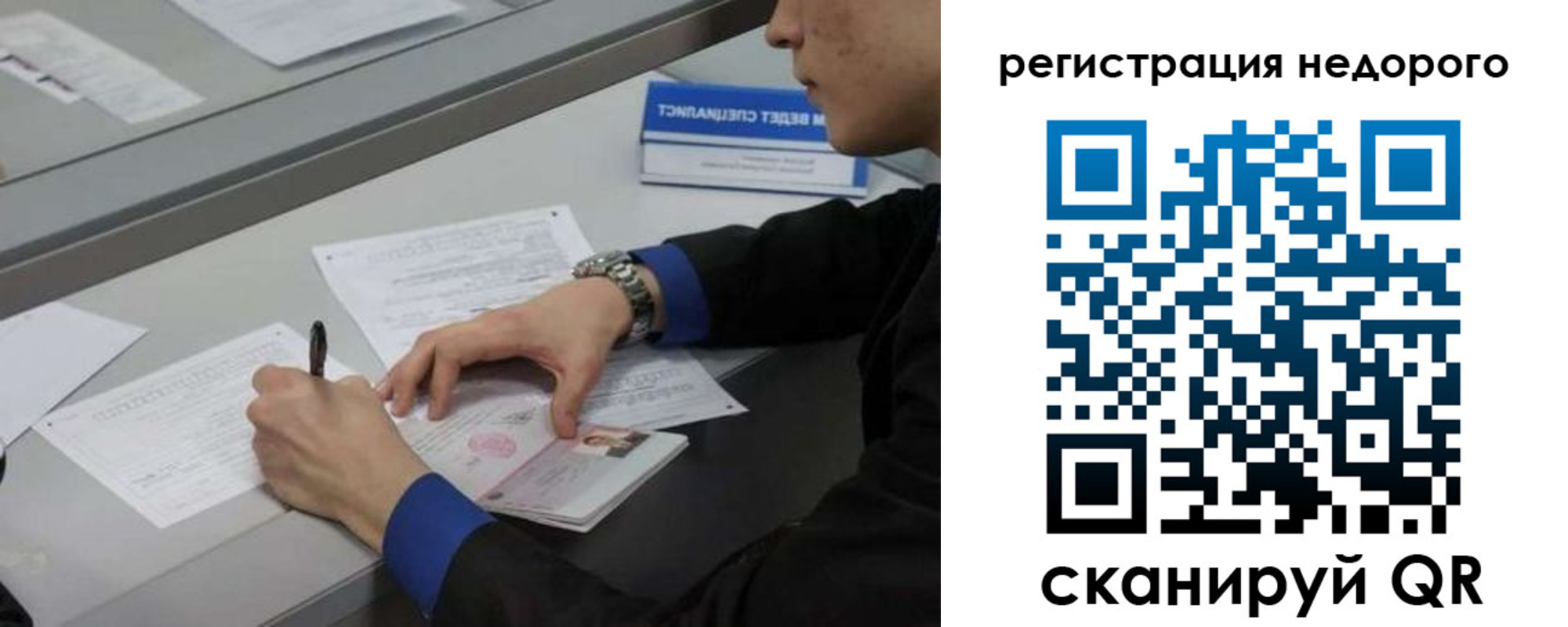 временная регистрация для всех в Брянске