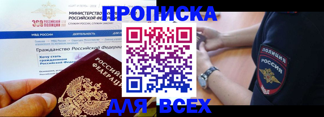 временная регистрация госуслуги в Брянске