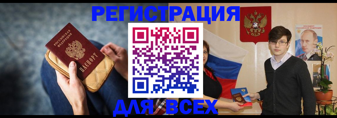 временная регистрация госуслуги в Брянске