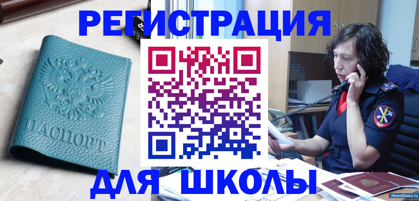 прописка поиск в Брянске