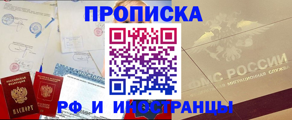 прописка для военкомата в Брянске