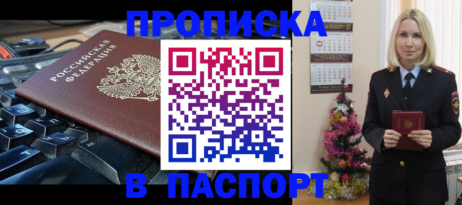 миграционный учет в Брянске