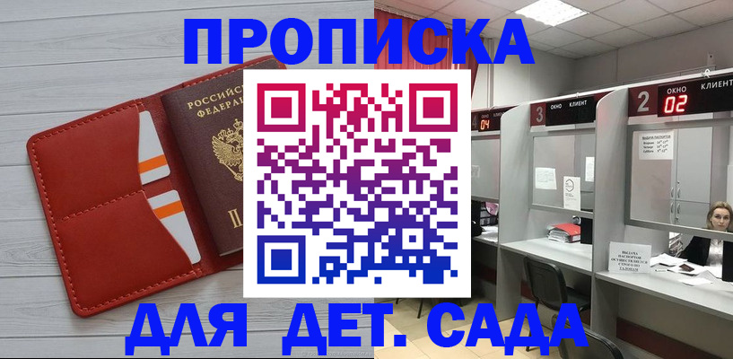 временная регистрация 2025 в Брянске