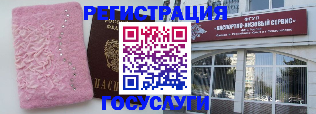 временная регистрация поиск в Брянске